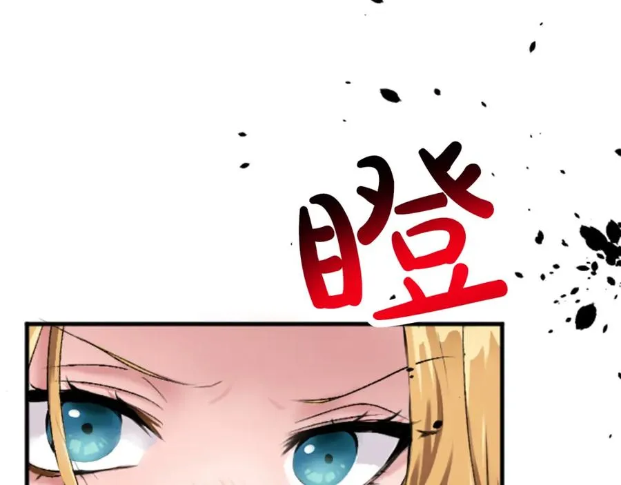 第二十六话 刁难 第90页