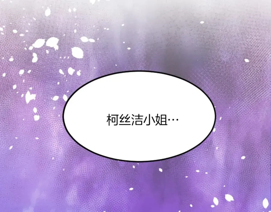 第二十六话 刁难 第92页