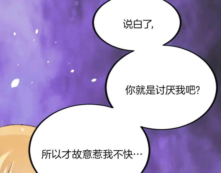 第二十六话 刁难 第94页