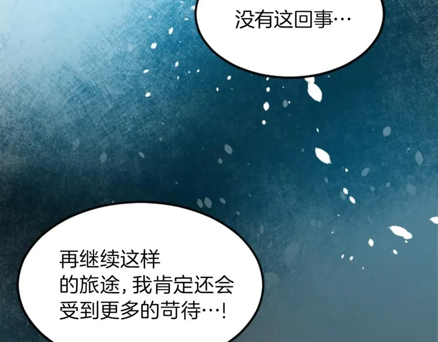 第二十六话 刁难 第99页