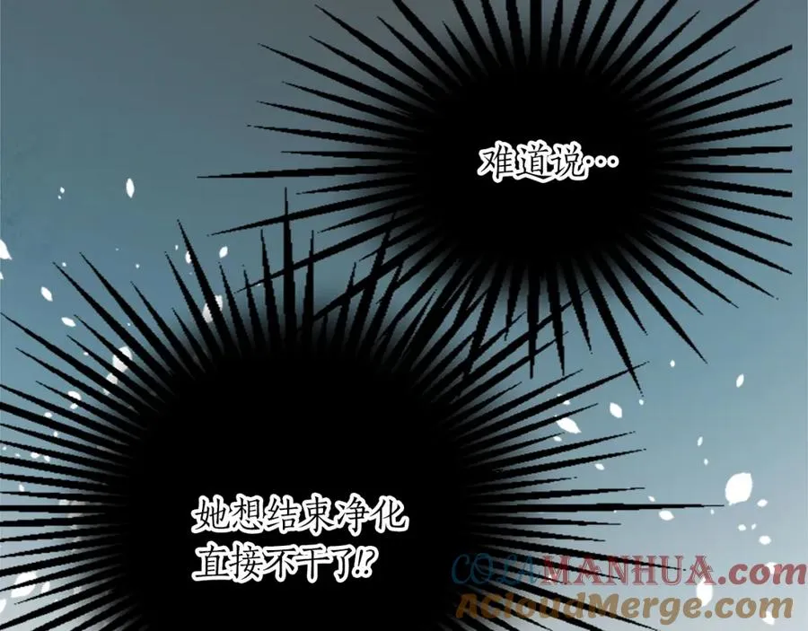 第二十六话 刁难 第101页