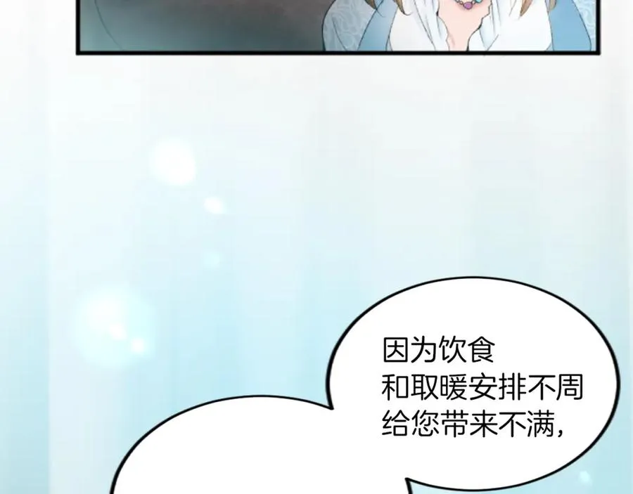 第二十六话 刁难 第106页