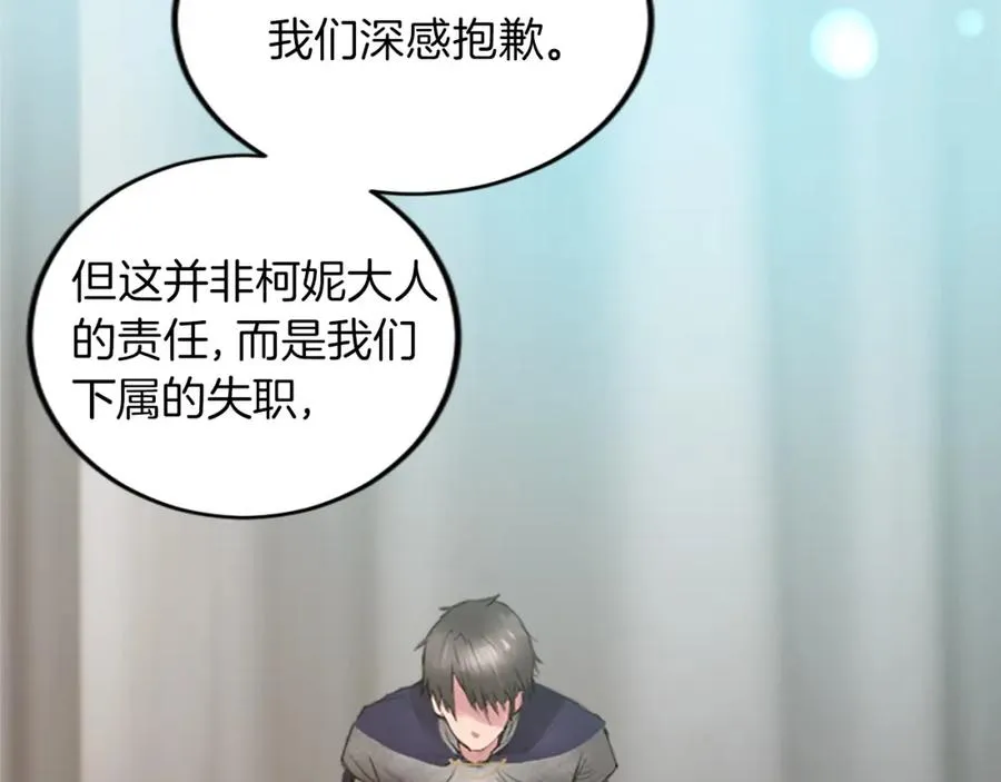 第二十六话 刁难 第107页