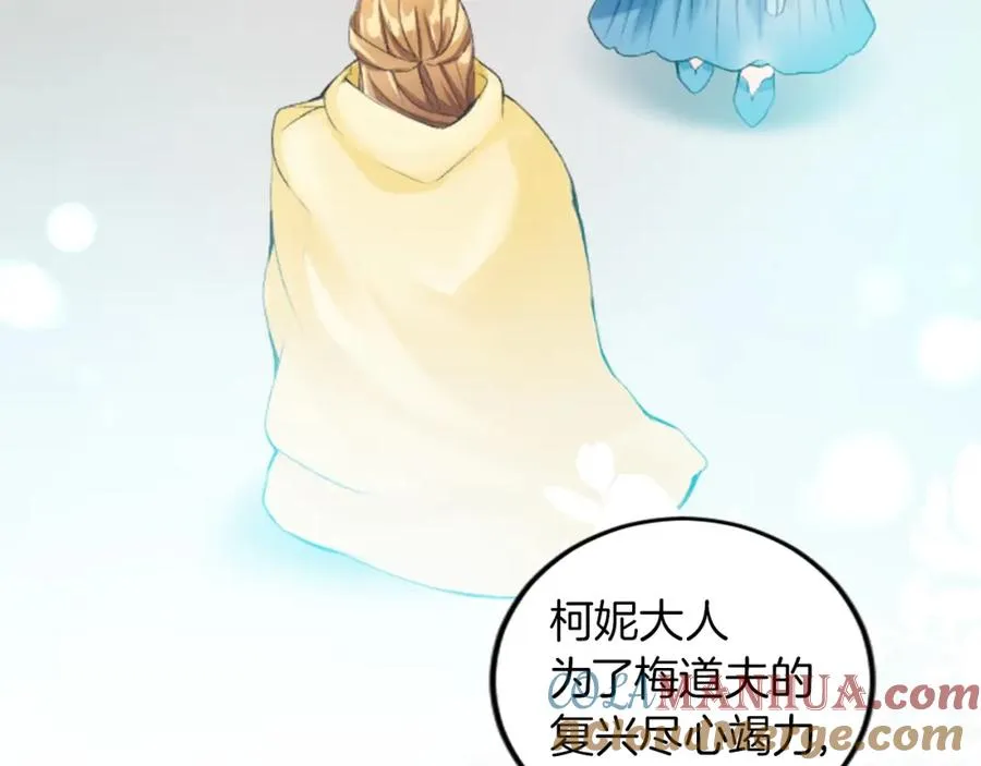 第二十六话 刁难 第109页