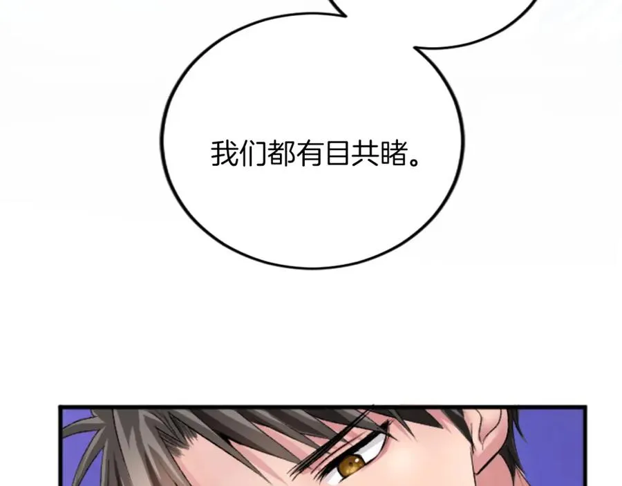 第二十六话 刁难 第110页