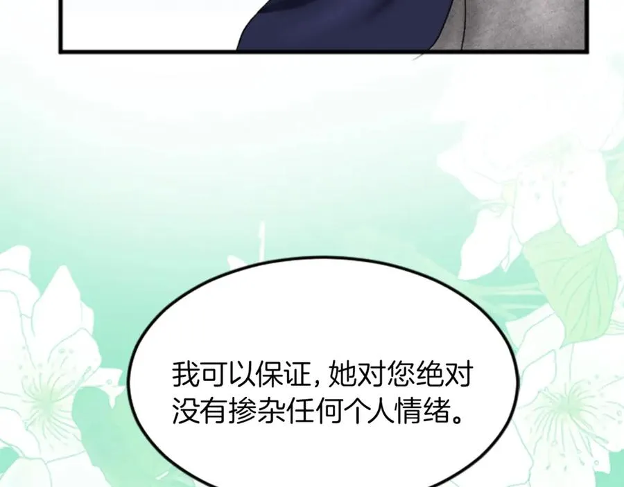 第二十六话 刁难 第112页