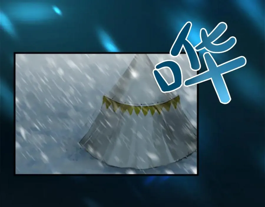 第二十六话 刁难 第119页