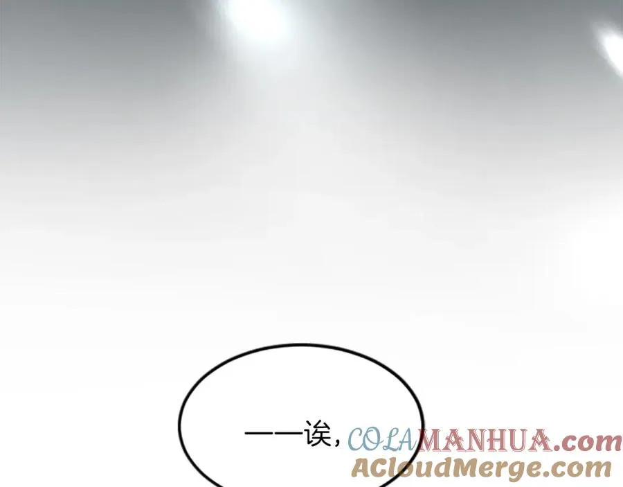 第二十六话 刁难 第121页