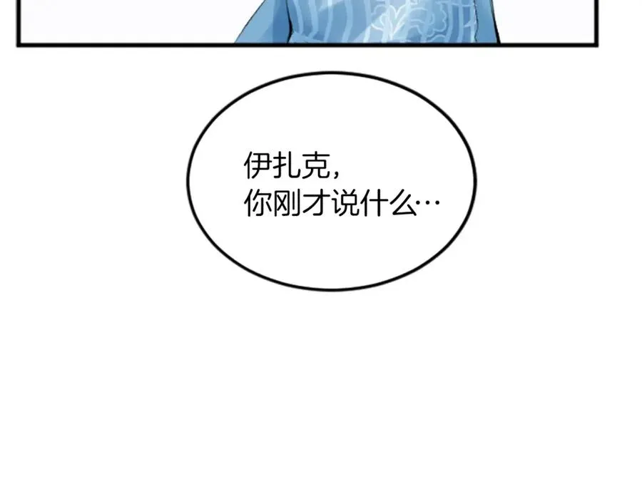 第二十六话 刁难 第123页
