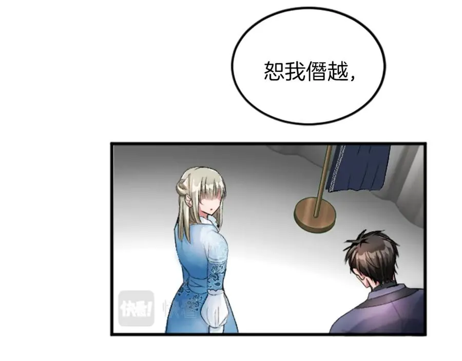 第二十六话 刁难 第124页