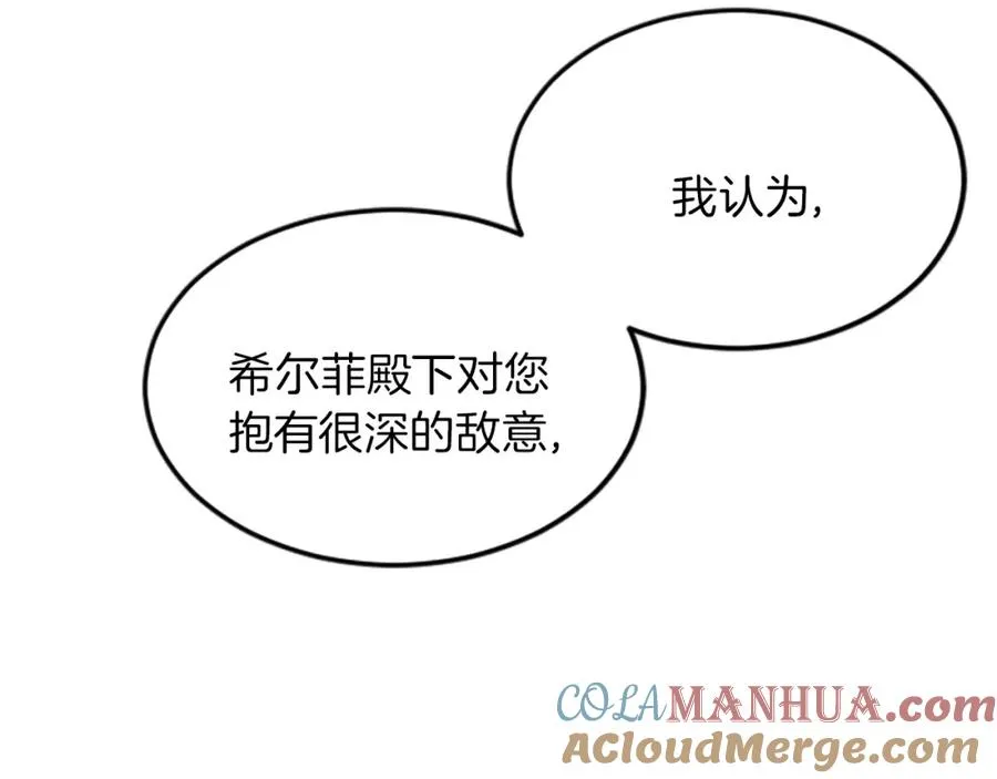 第二十六话 刁难 第125页