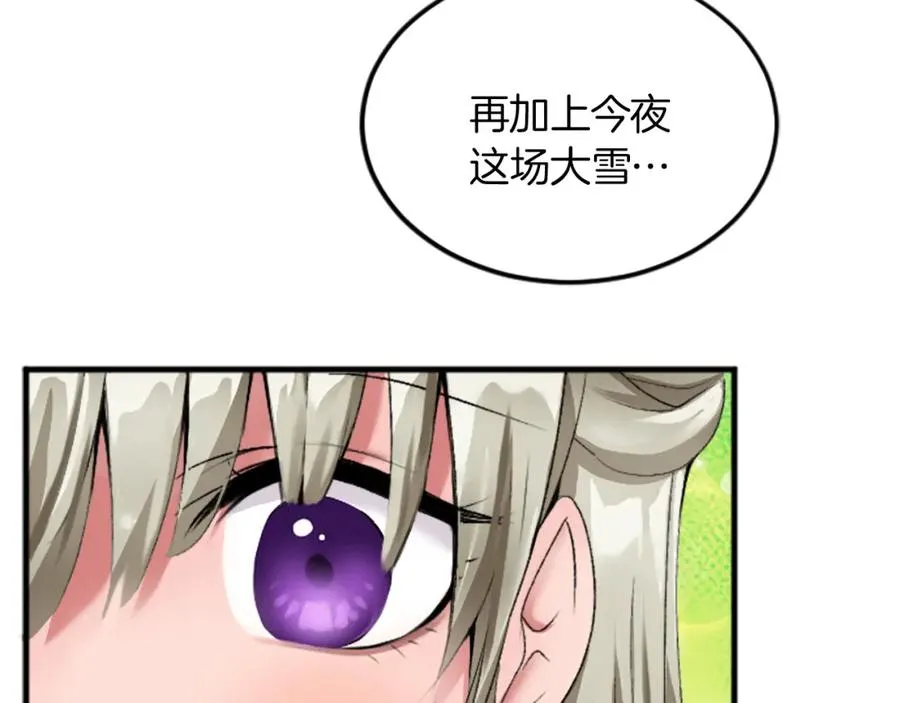 第二十六话 刁难 第127页