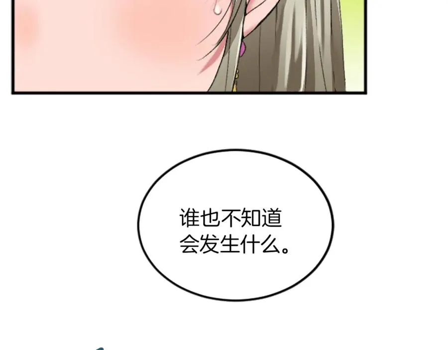 第二十六话 刁难 第128页