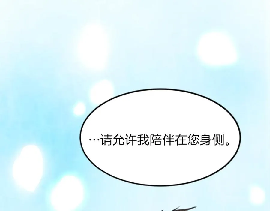 第二十六话 刁难 第130页