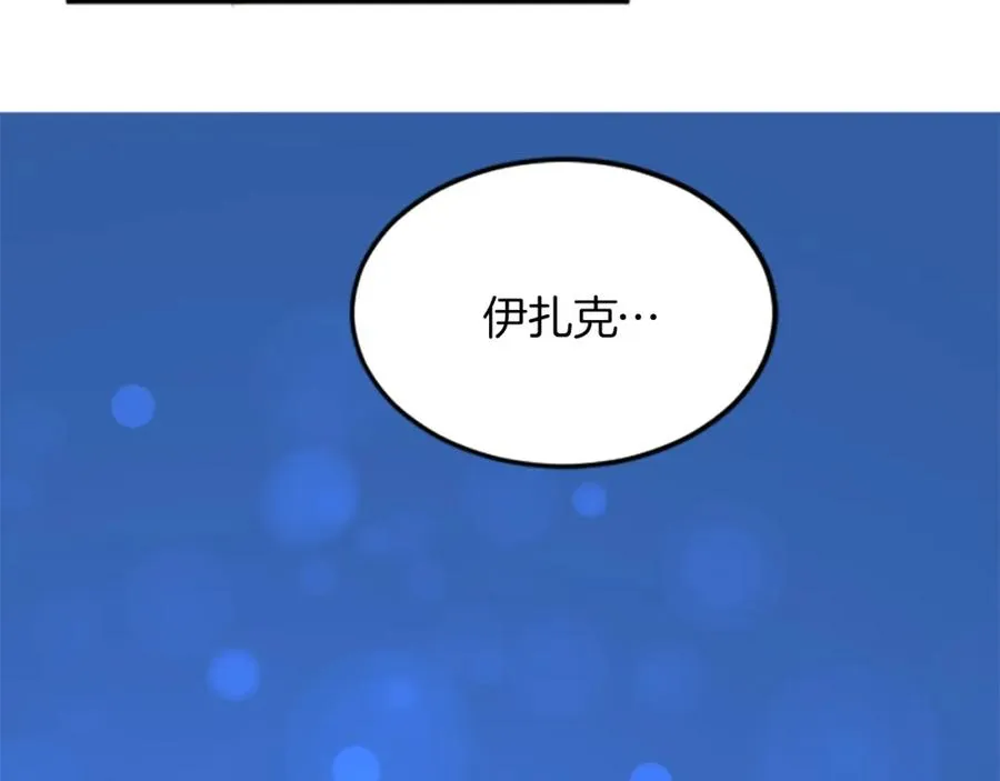 第二十六话 刁难 第136页