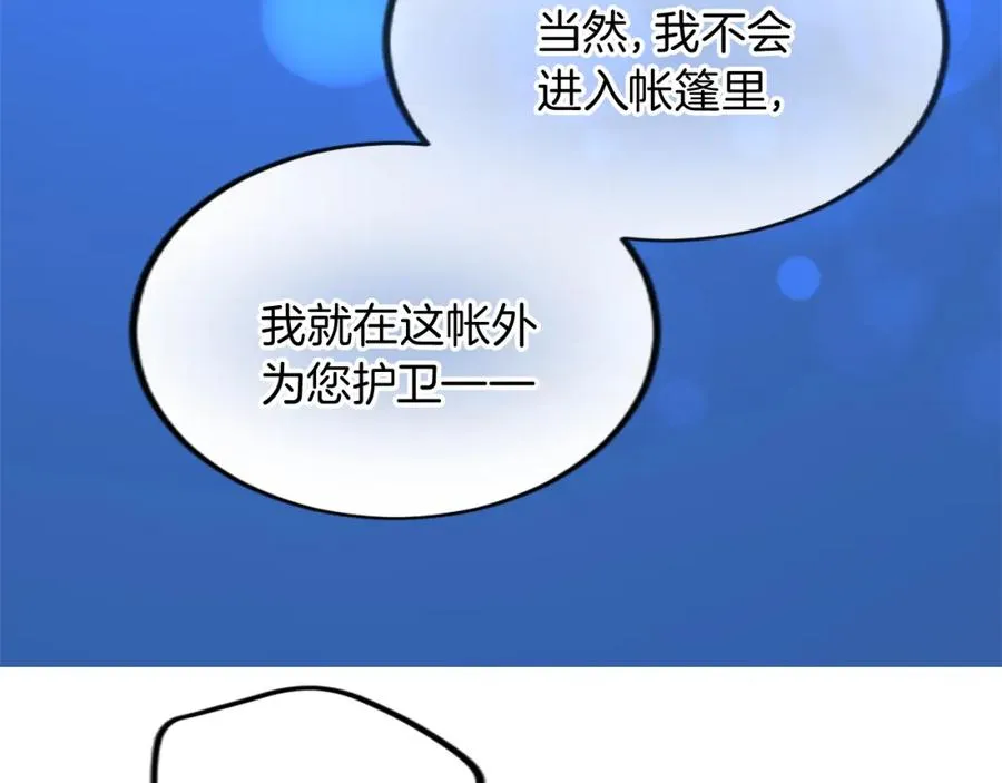 第二十六话 刁难 第139页