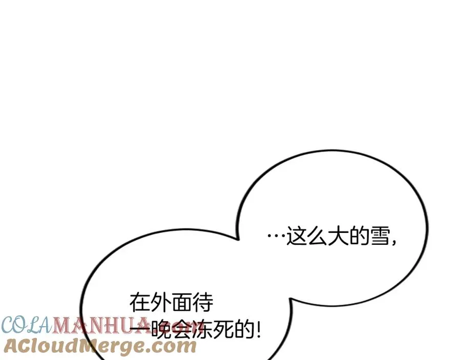 第二十六话 刁难 第141页