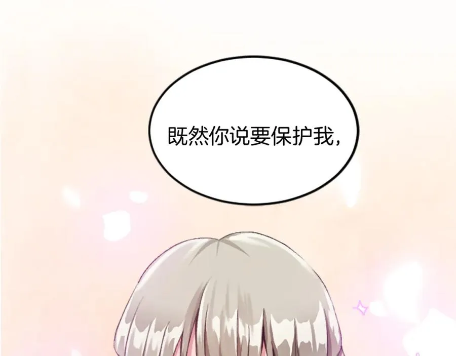 第二十六话 刁难 第143页