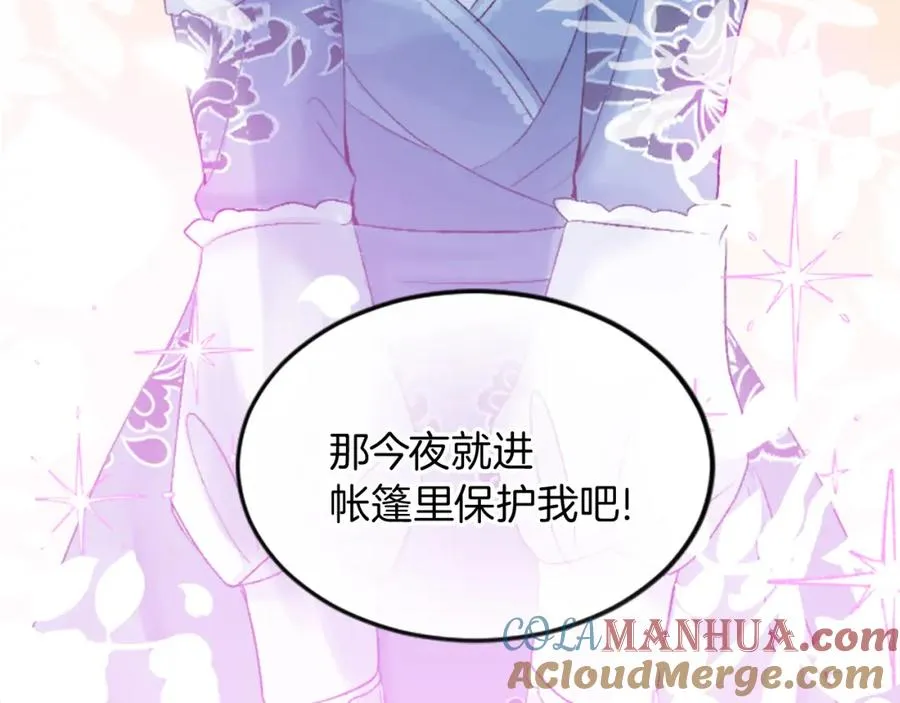 第二十六话 刁难 第145页