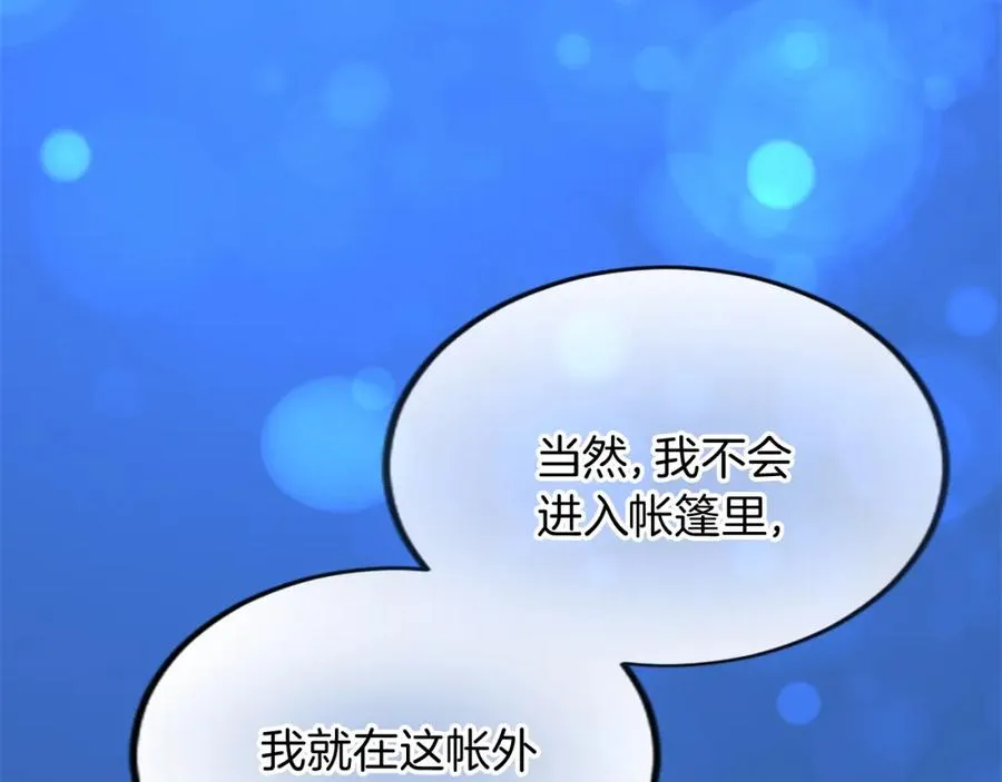 第二十七话 护卫 第6页