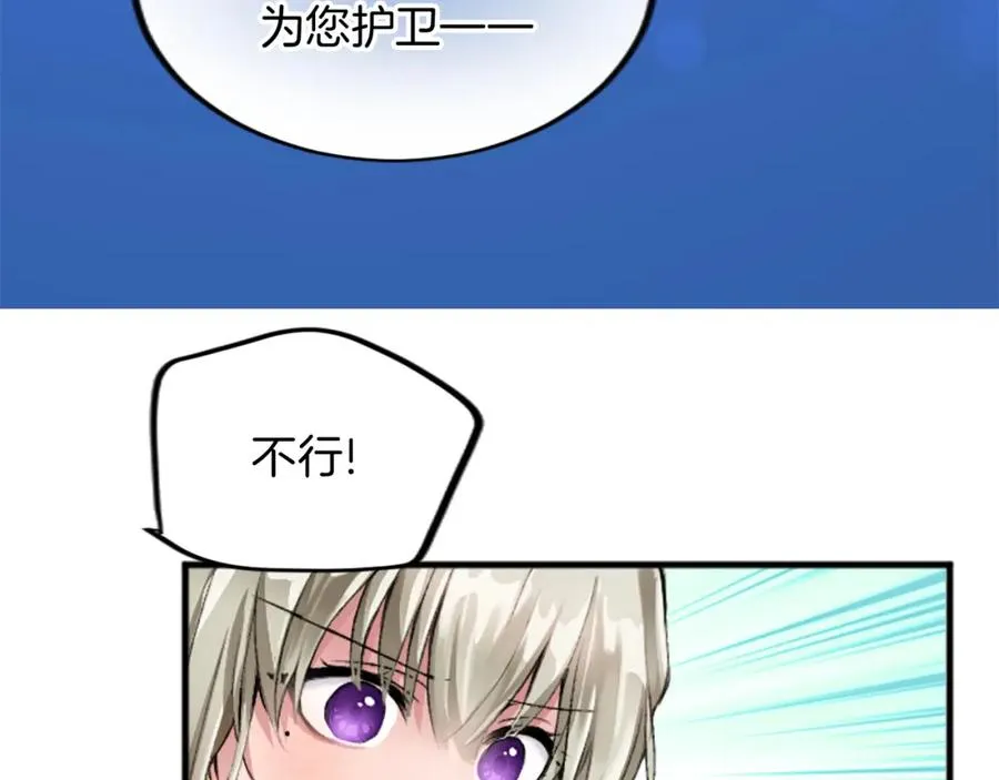 第二十七话 护卫 第7页