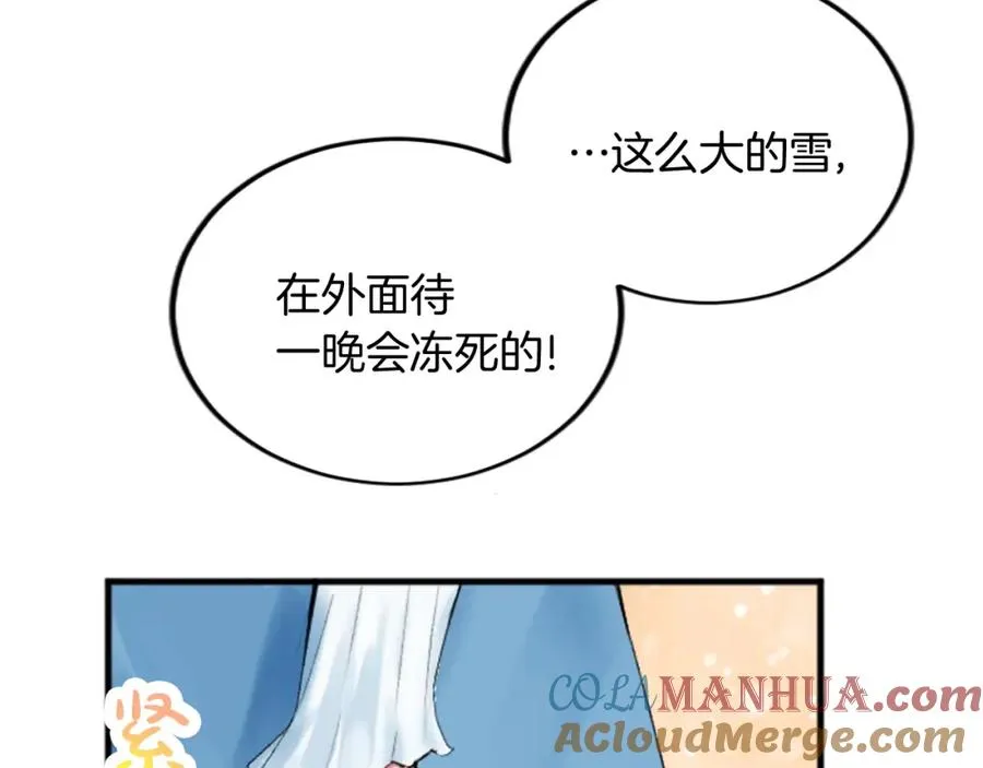 第二十七话 护卫 第9页