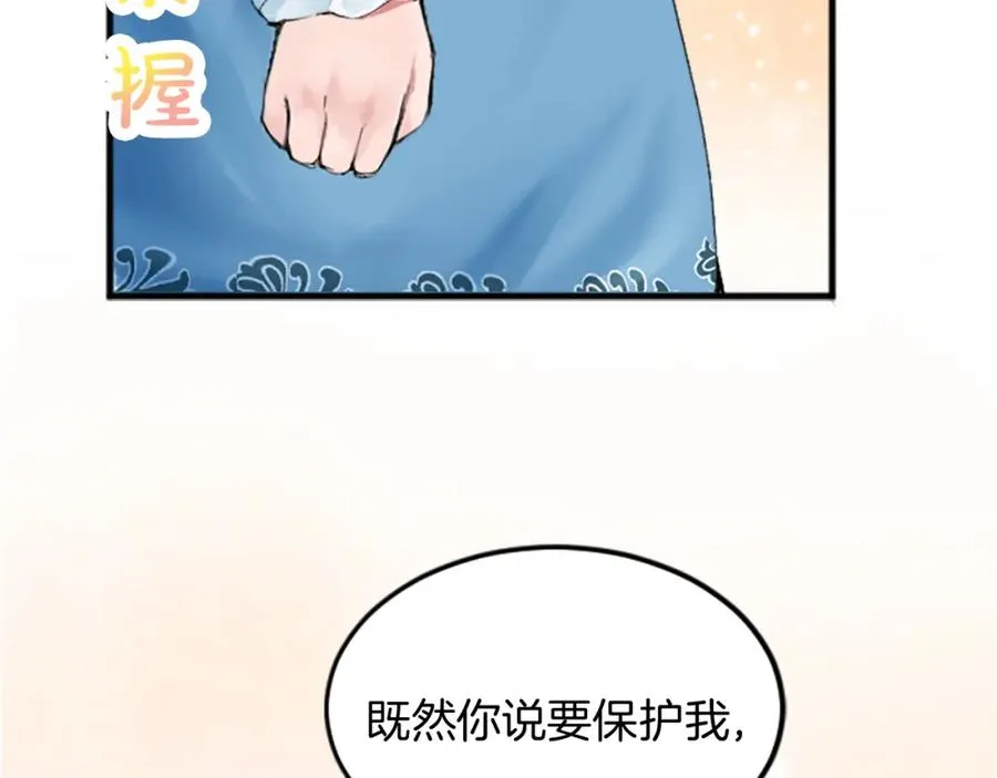 第二十七话 护卫 第10页