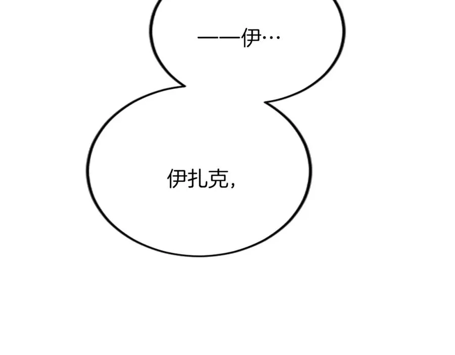 第二十七话 护卫 第22页