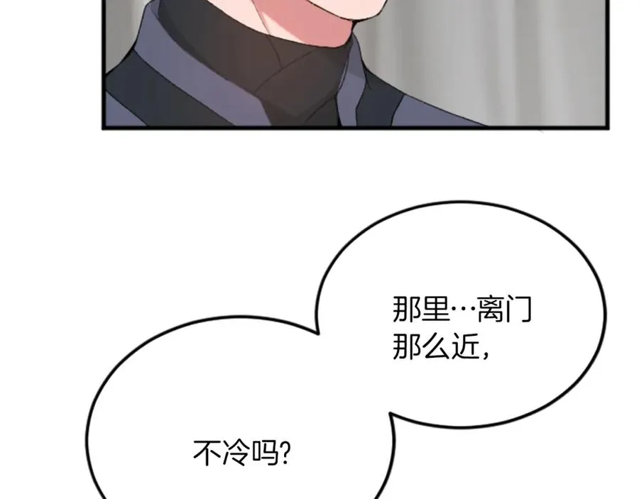 第二十七话 护卫 第24页