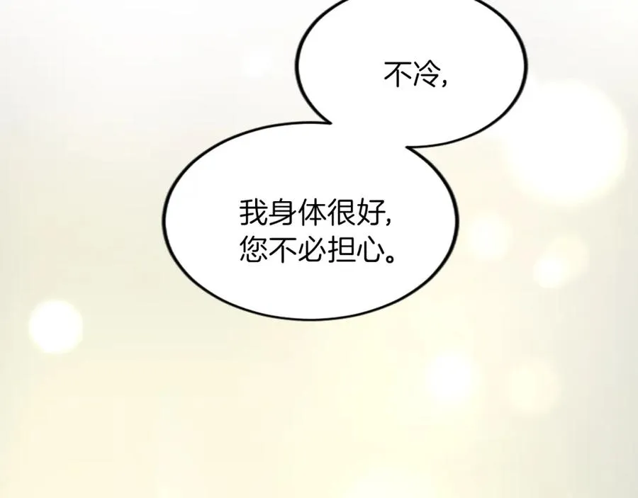 第二十七话 护卫 第27页