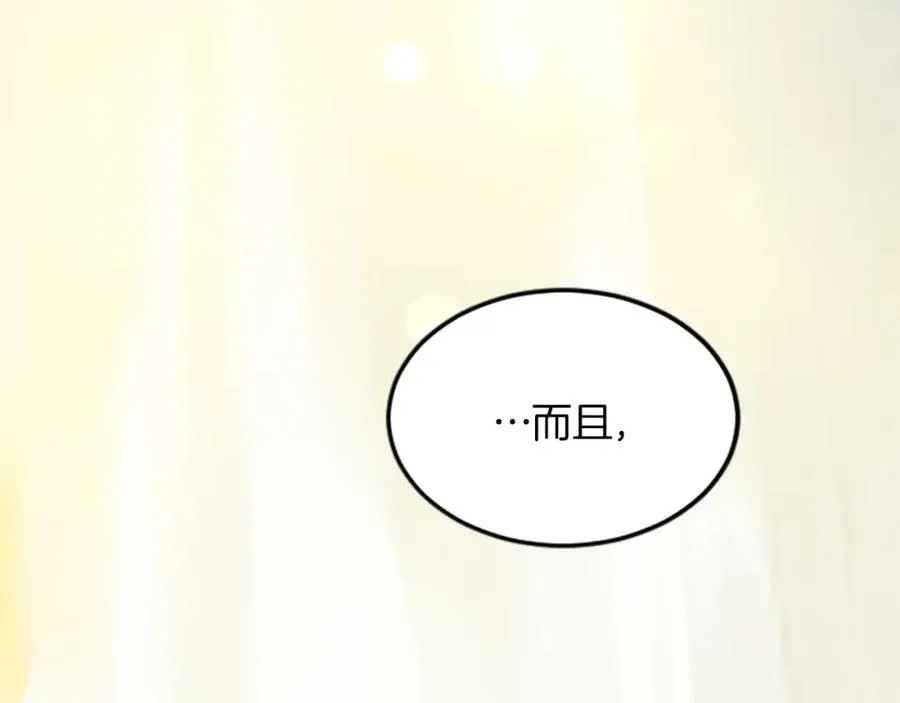 第二十七话 护卫 第28页