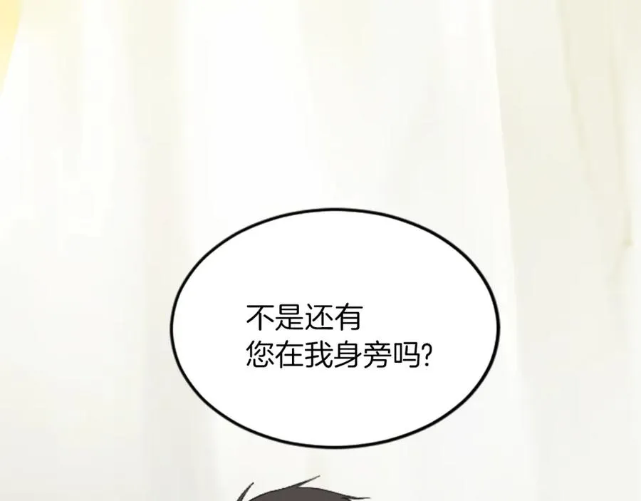 第二十七话 护卫 第30页