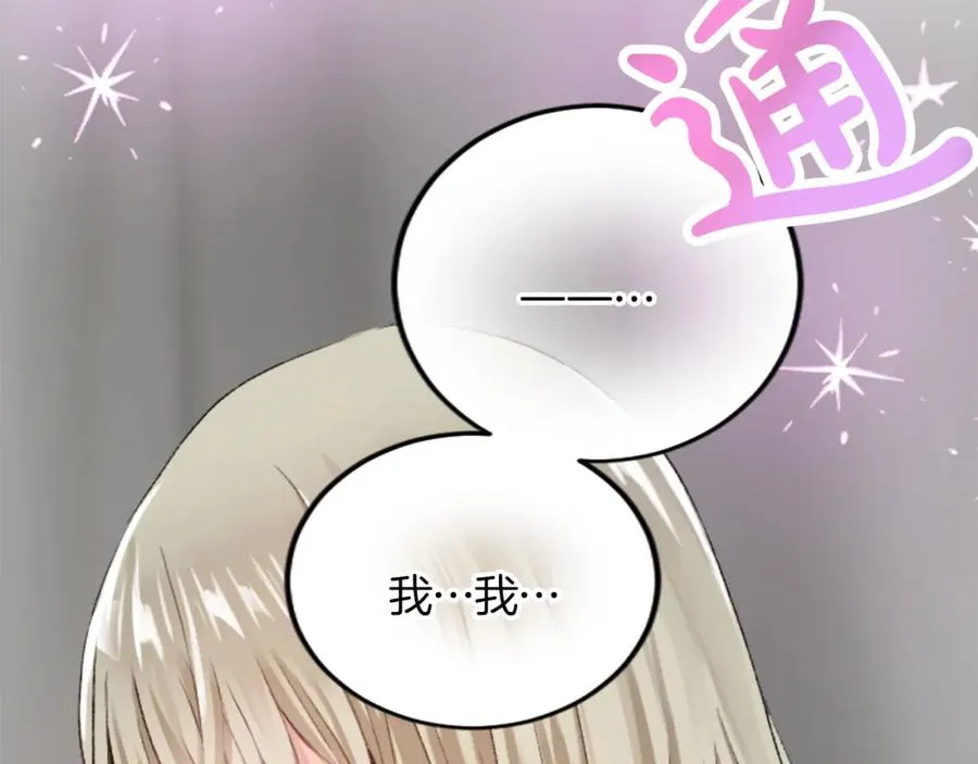 第二十七话 护卫 第36页