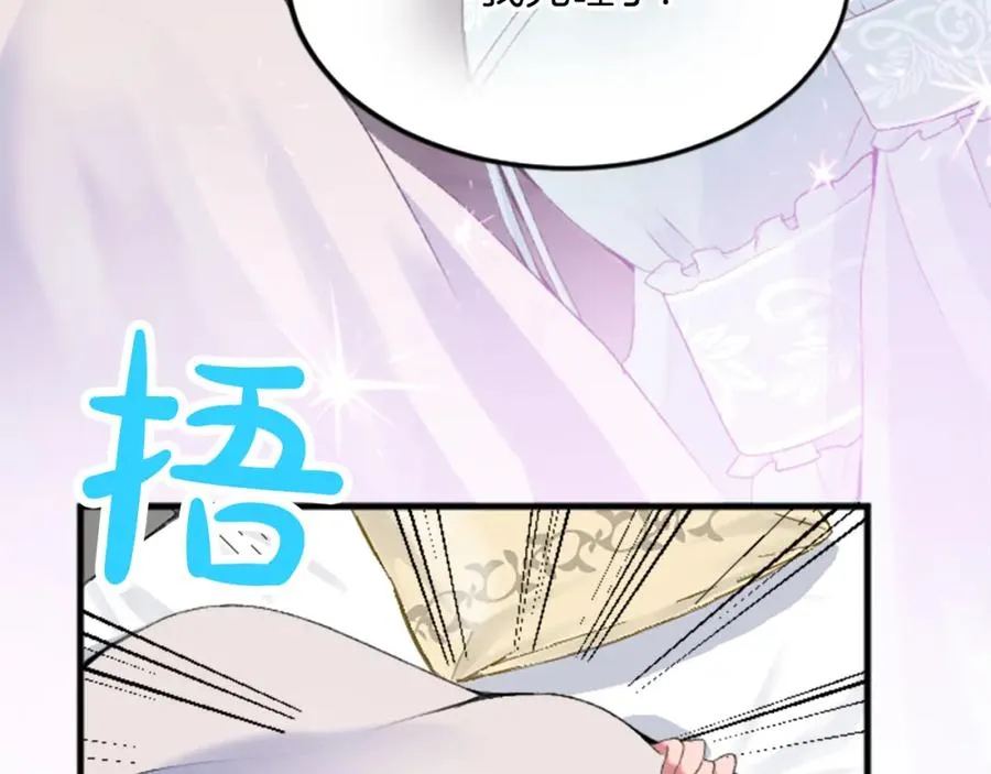 第二十七话 护卫 第38页