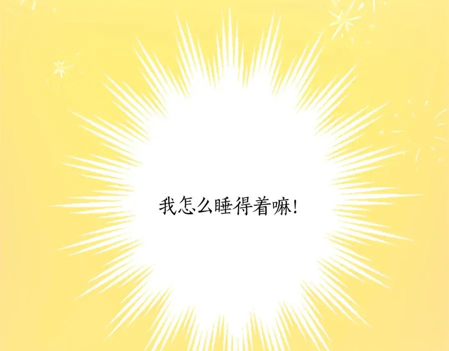 第二十七话 护卫 第46页