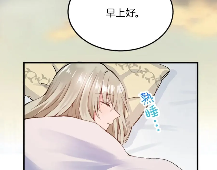 第二十七话 护卫 第64页