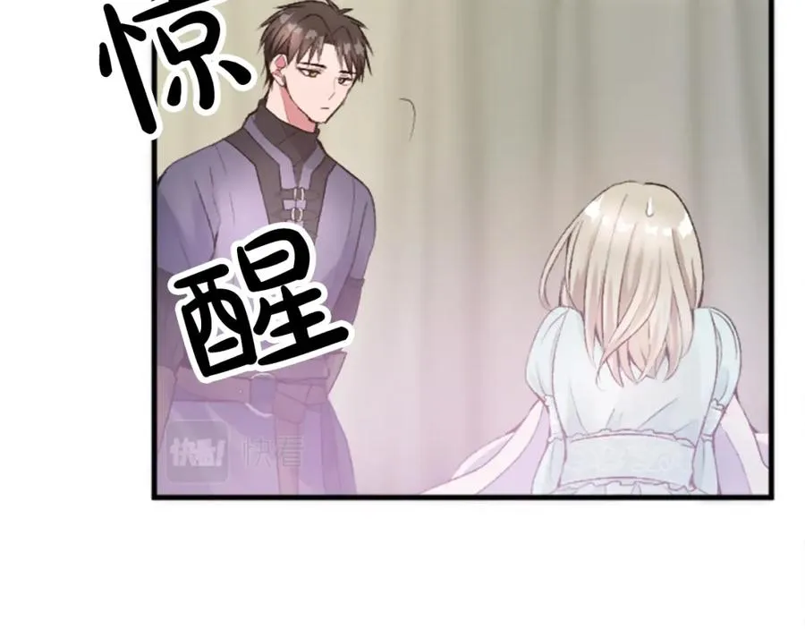 第二十七话 护卫 第66页