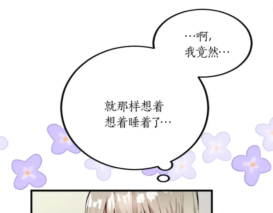 第二十七话 护卫 第67页