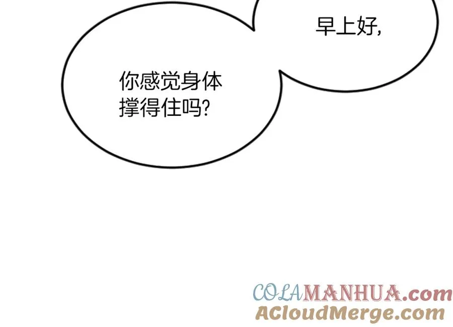 第二十七话 护卫 第69页