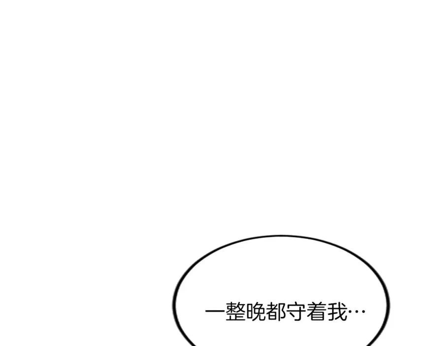 第二十七话 护卫 第71页