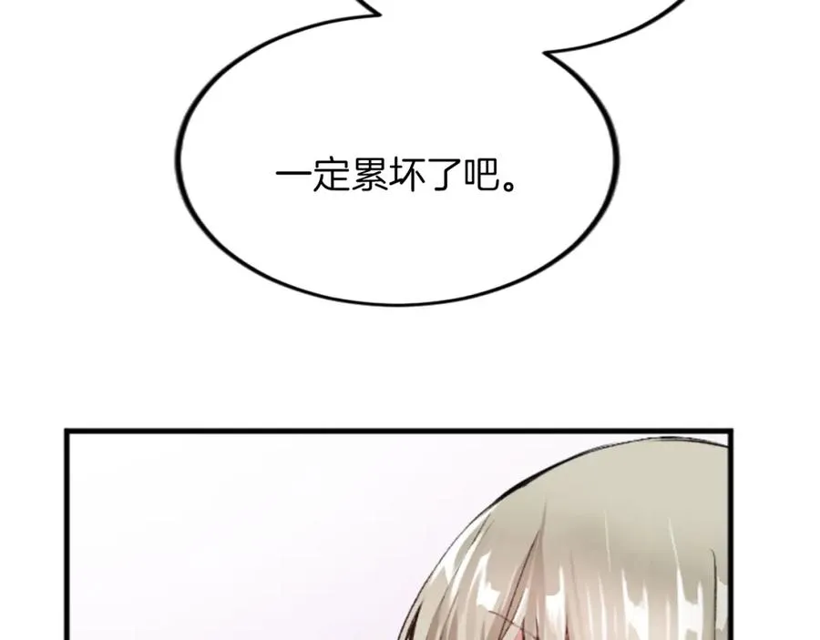 第二十七话 护卫 第72页