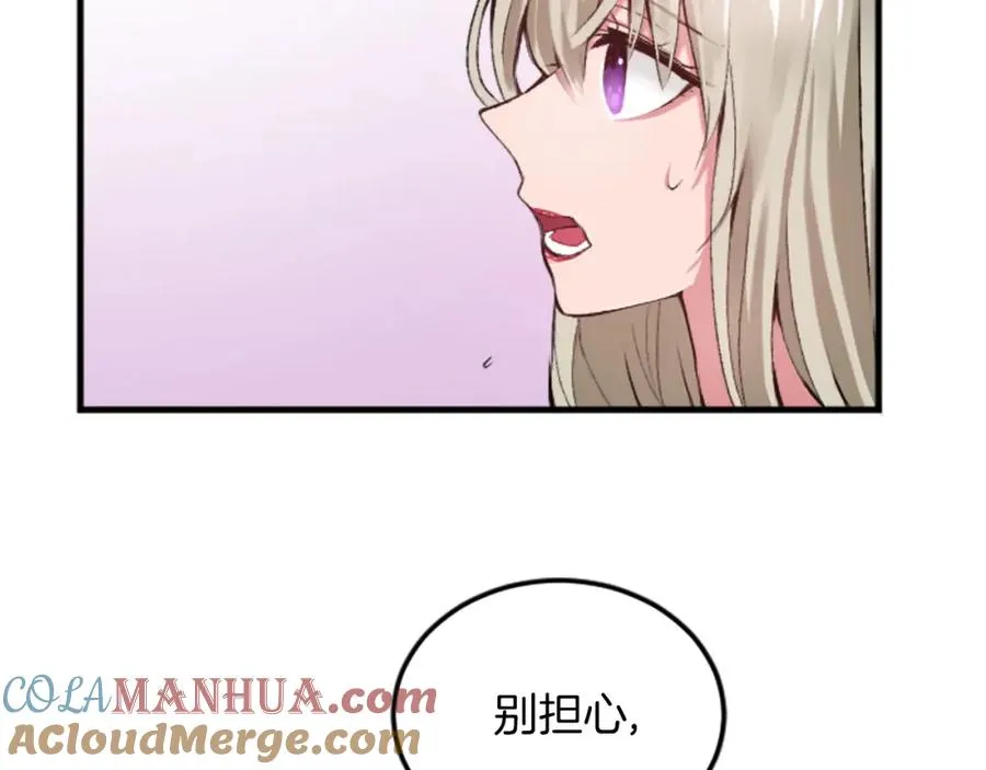 第二十七话 护卫 第73页