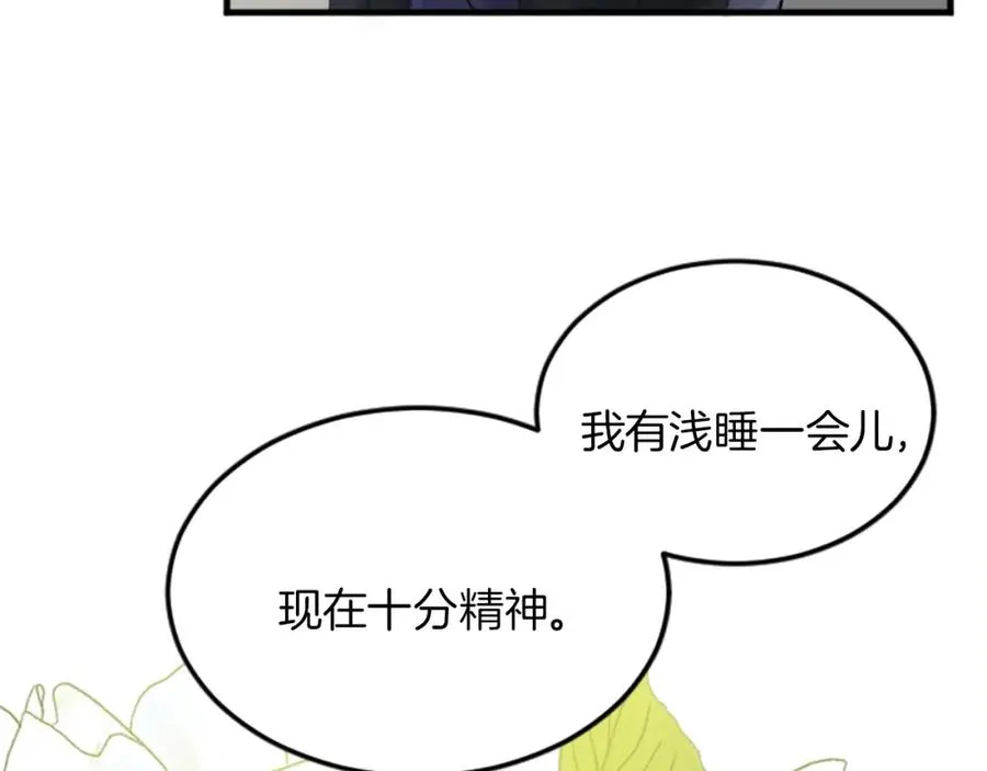 第二十七话 护卫 第75页