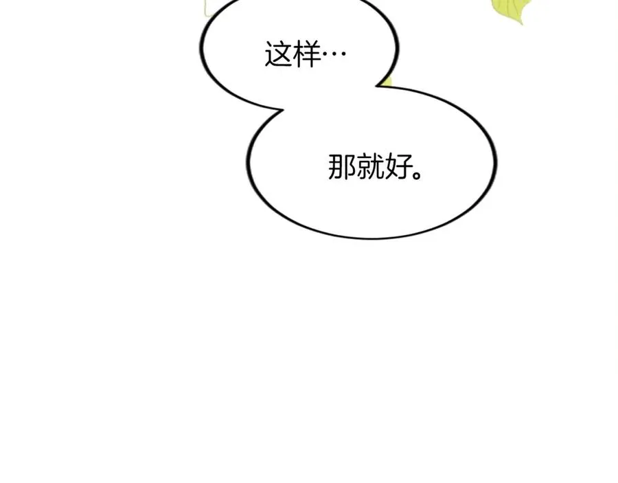 第二十七话 护卫 第78页