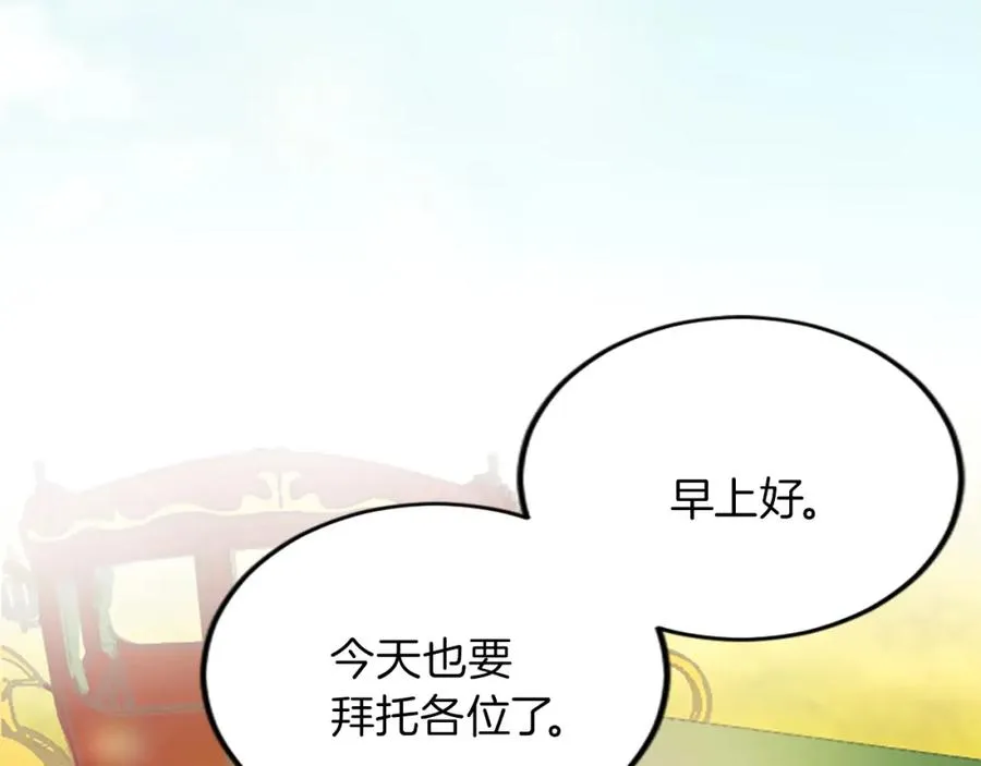 第二十七话 护卫 第82页