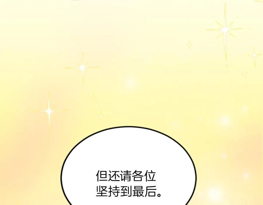 第二十七话 护卫 第86页