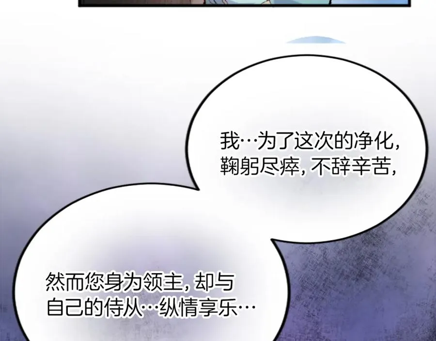 第二十七话 护卫 第96页