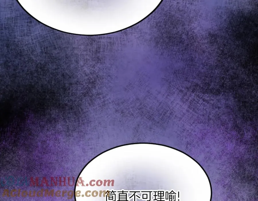 第二十七话 护卫 第97页