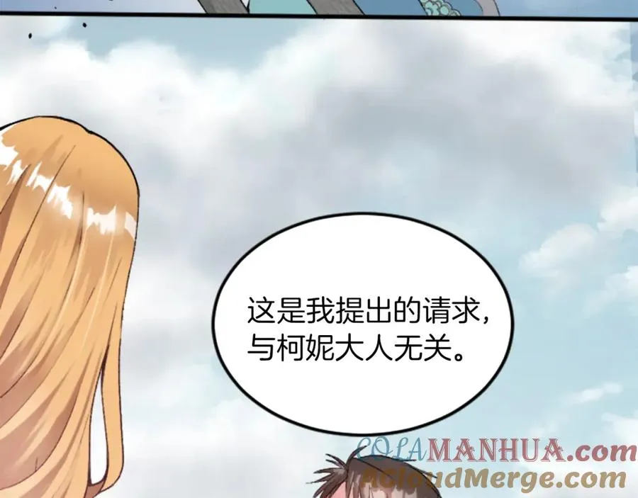 第二十七话 护卫 第101页