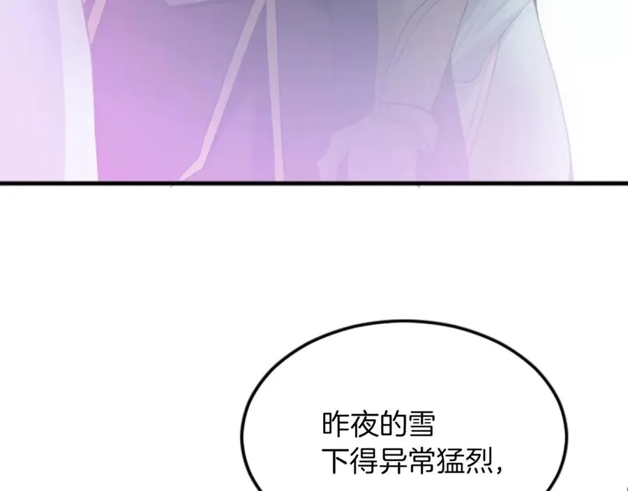 第二十七话 护卫 第103页